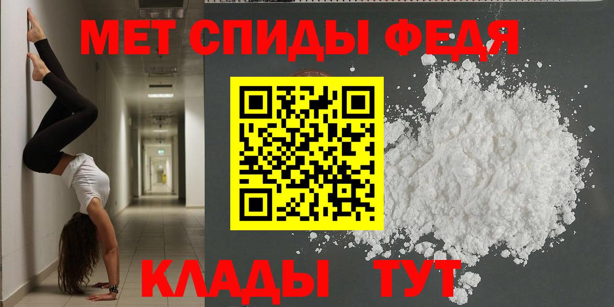 Волгоград  АМФ 97%  Амфетамин  Вход с VPN 
