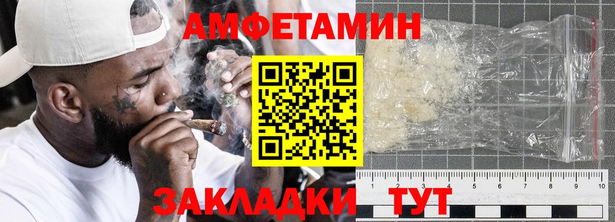 Amphetamine 97% Волгоград