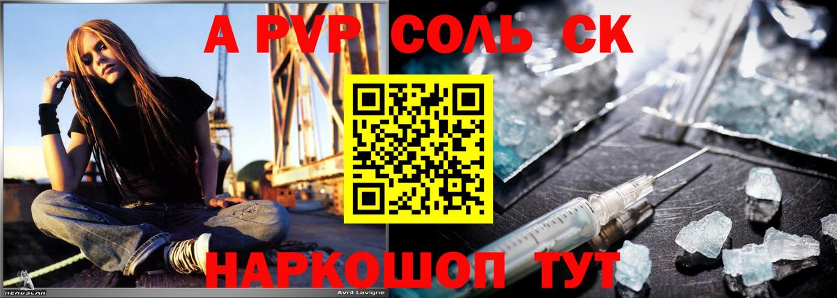 где найти   Alpha-PVP мука  Alpha-PVP  Alpha PVP VHQ  APVP СК  Вход с VPN  Волгоград 