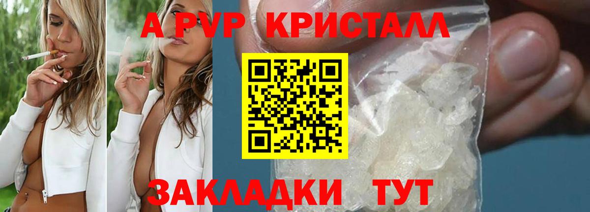 Альфа ПВП VHQ Волгоград