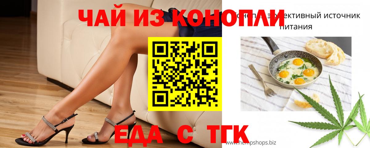 Печенье с ТГК конопля Волгоград