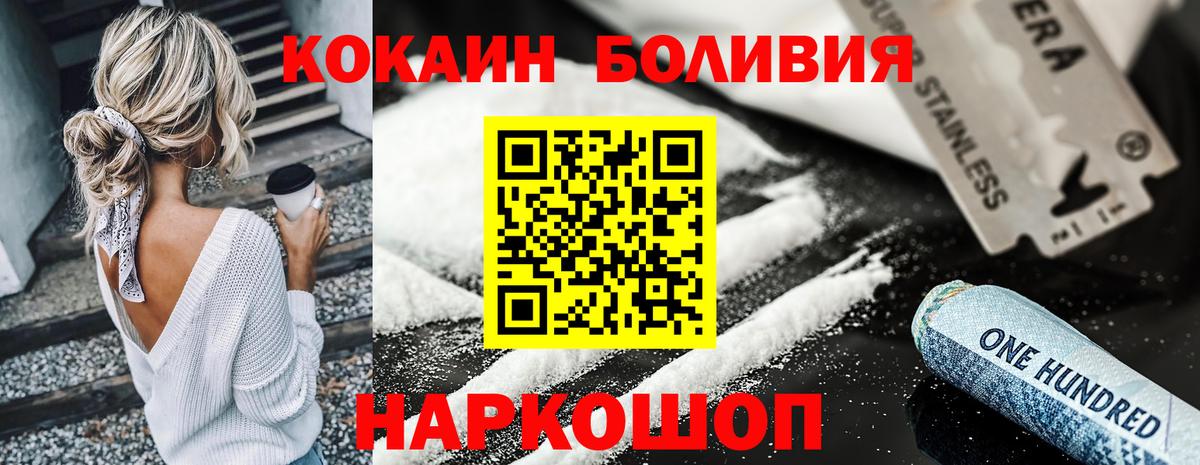 Волгоград  КОКАИН 97%  КОКАИН Fish Scale  Вход с VPN 