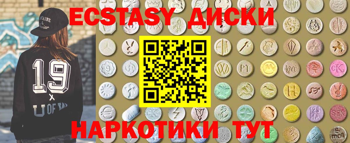 Волгоград  ЭКСТАЗИ  Вход с VPN  Ecstasy Philipp Plein  Экстази XTC 