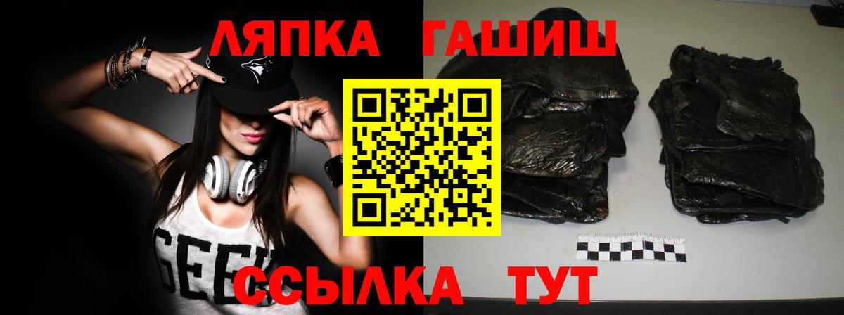 ГАШ hashish  ГАШИШ Ice-O-Lator  ГАШ  Вход с VPN  Волгоград 