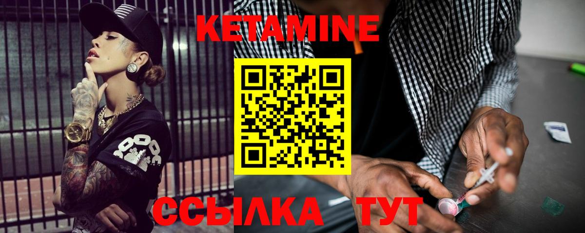 КЕТАМИН VHQ Волгоград