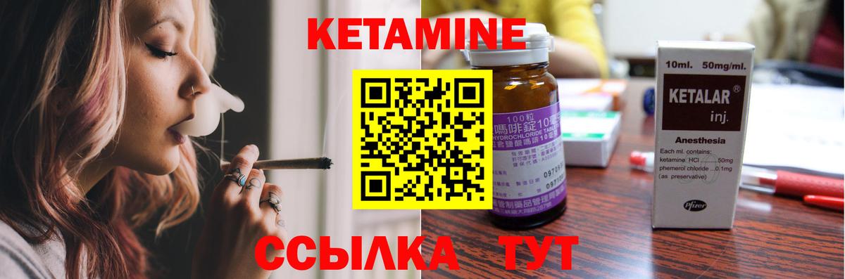КЕТАМИН ketamine  Вход с VPN  Волгоград  КЕТАМИН VHQ 