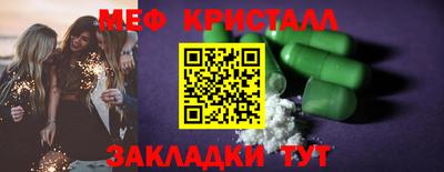 меф VHQ Шелехов