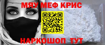 меф VHQ Шелехов