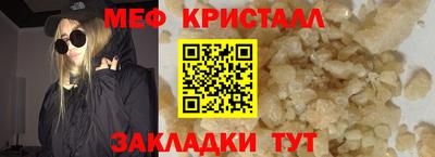 таблы Шебекино