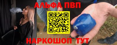 меф VHQ Шелехов