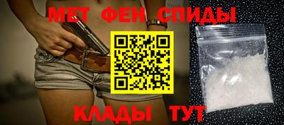 меф VHQ Шелехов