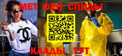 меф VHQ Шелехов