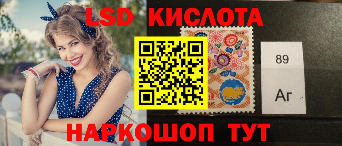 LSD-25 экстази кислота Волгоград