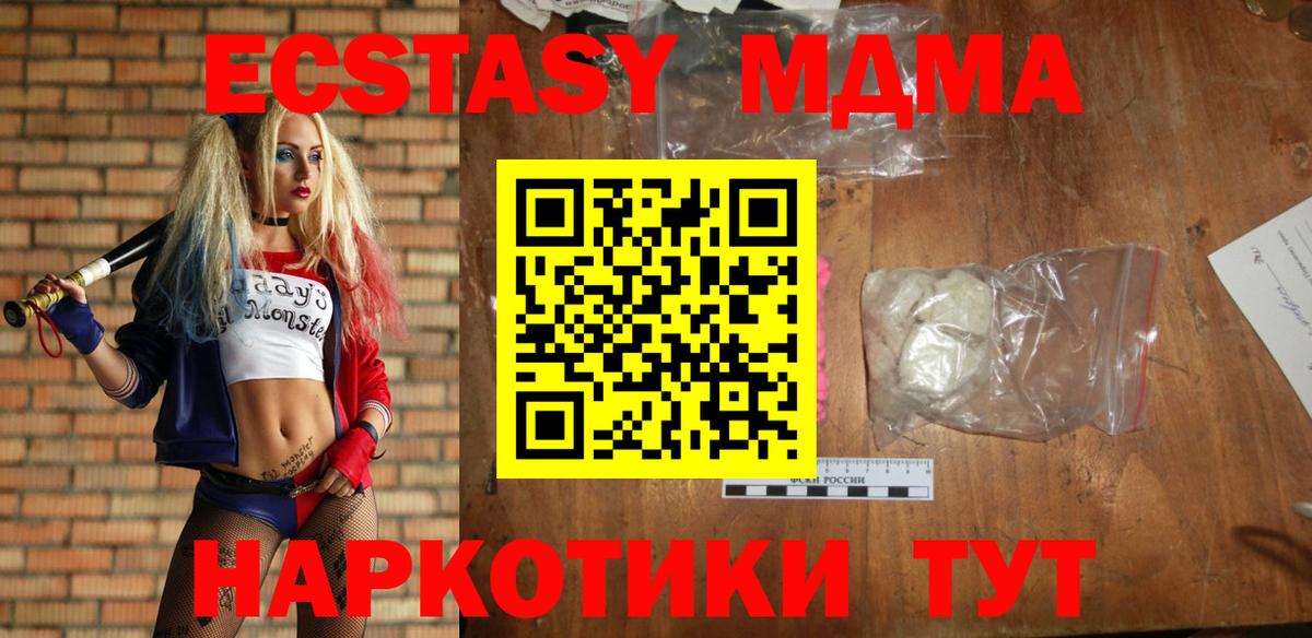 МДМА Molly  Вход с VPN  MDMA  Волгоград 