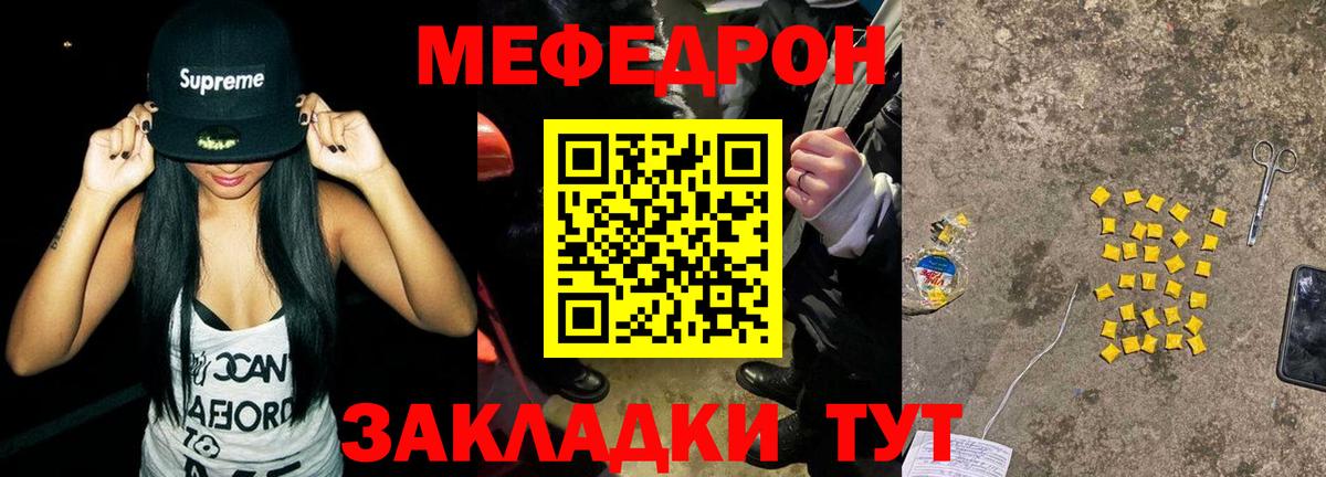 Меф  Меф mephedrone  Вход с VPN  Волгоград 