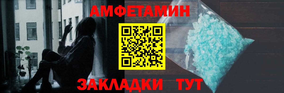 Метамфетамин мет Волгоград